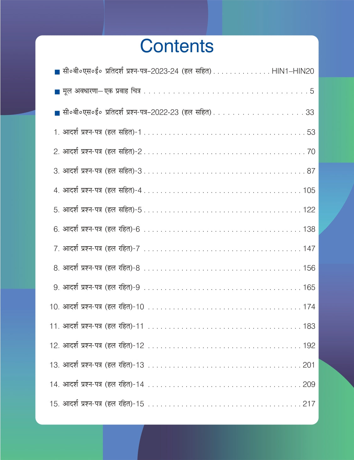 Xam idea Sample Papers Simplified Hindi Course- B | Class 10 for 2024 Board Exam | Latest Sample Papers 2024 (Additional Practice Paper-2024 based on CBSE Sample Paper released on 8th September)