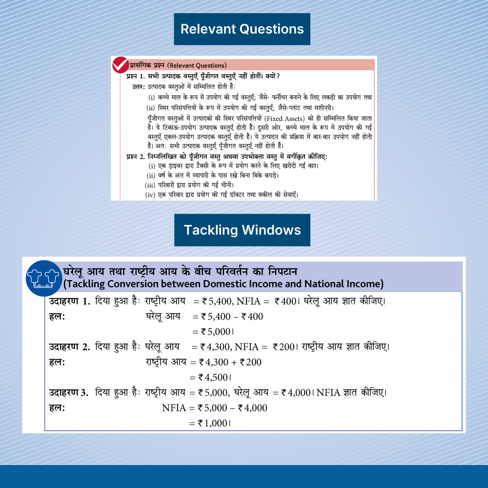 Introductory Macroeconomics Class 12 (Hindi 2026–27 Edition) | Latest CBSE Syllabus | 800+ CBSE Questions | 600+ Solved Questions | CBSE PYQs, SQPs, APQs & CUET PYQs |Case & Image based Questions | Application-Based Numericals| Sample Paper | Project Work