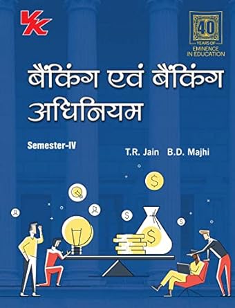 Banking and Banking Law(Hindi) for B.com-II MDU/CBLU University 2023-24 Examination