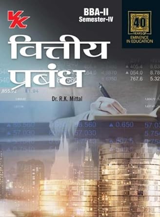 Financial Management (Hindi) for BBA-II Sem-IV KUK University 2023-24 Examinations