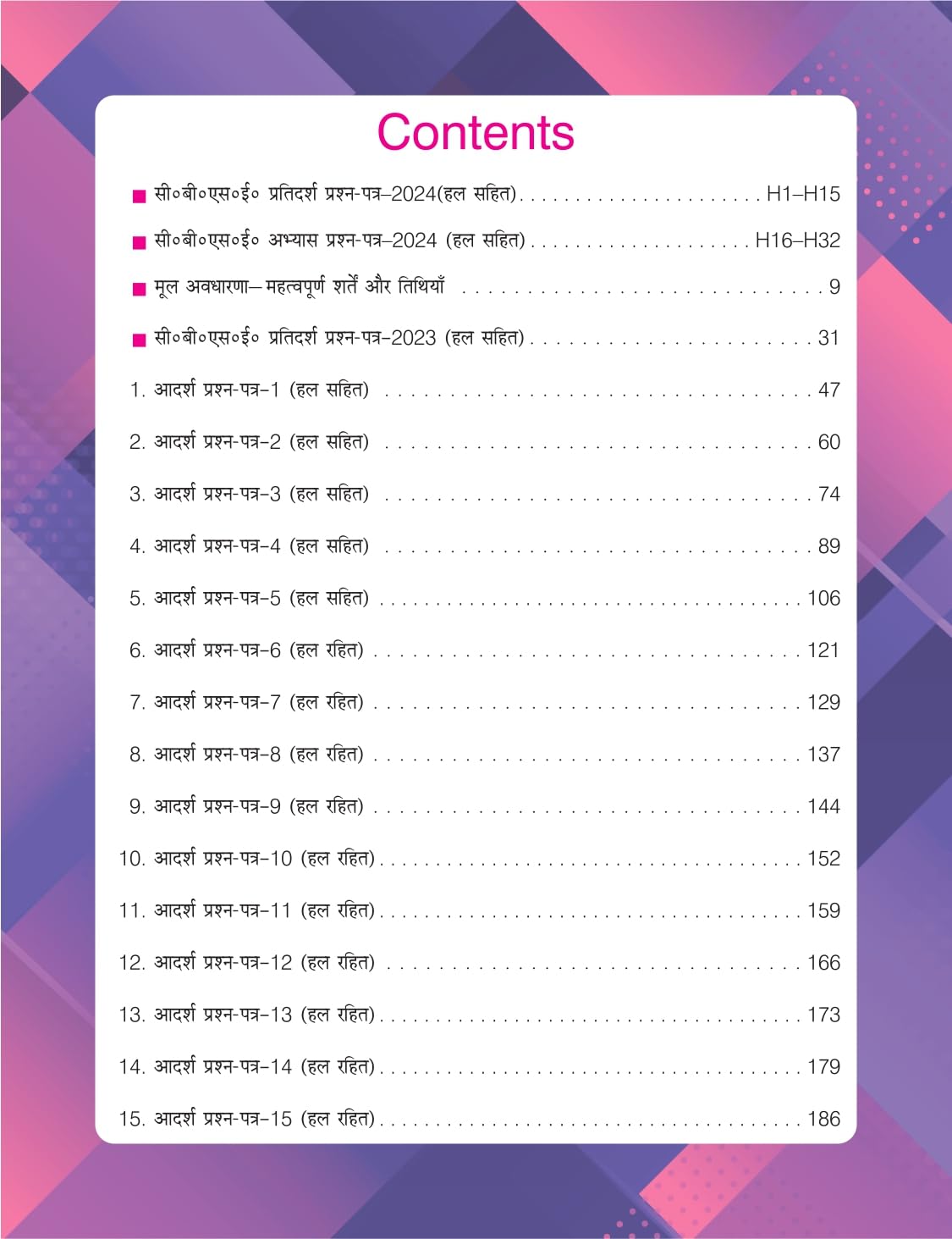 Xam idea Sample Papers Simplified History (Hindi) | Class 12 for 2024 CBSE Board Exam | Based on NCERT | Latest Sample Papers 2024 (New paper pattern based on CBSE Sample Paper released on 8th September)