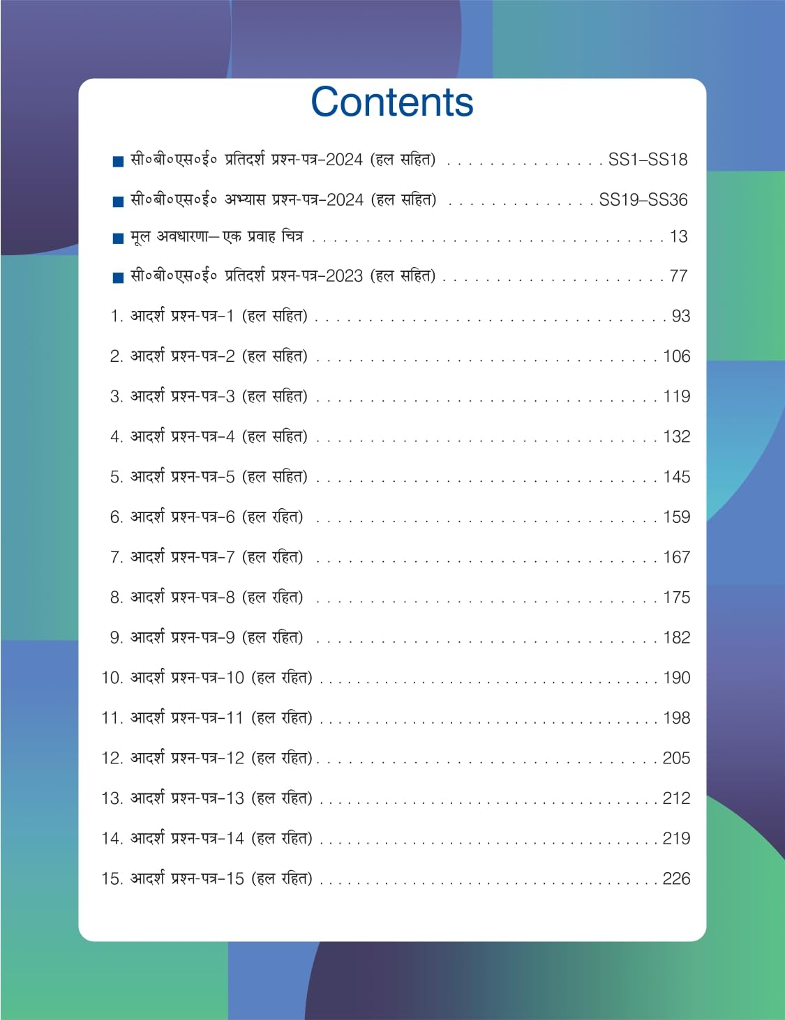 Xam idea Sample Papers Simplified Social Science (Hindi) | Class 10 for 2024 Board Exam | Latest Sample Papers 2024 (Additional Practice Paper-2024 based on CBSE Sample Paper released on 8th September)