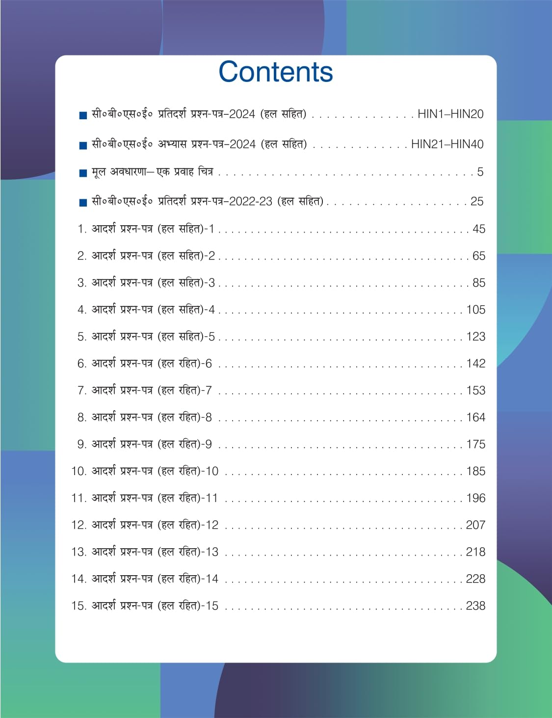 Xam idea Sample Papers Simplified Hindi Course- A | Class 10 for 2024 Board Exam | Latest Sample Papers 2024 (Additional Practice Paper-2024 based on CBSE Sample Paper released on 8th September)