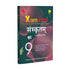 Xam idea Class 9 Sanskrit (Communicative) | 2025-26| Latest CBSE Syllabus| NEP 2020 & NCFSE 2023 Aligned | Chapterwise Question Bank | NCERT Questions Included |