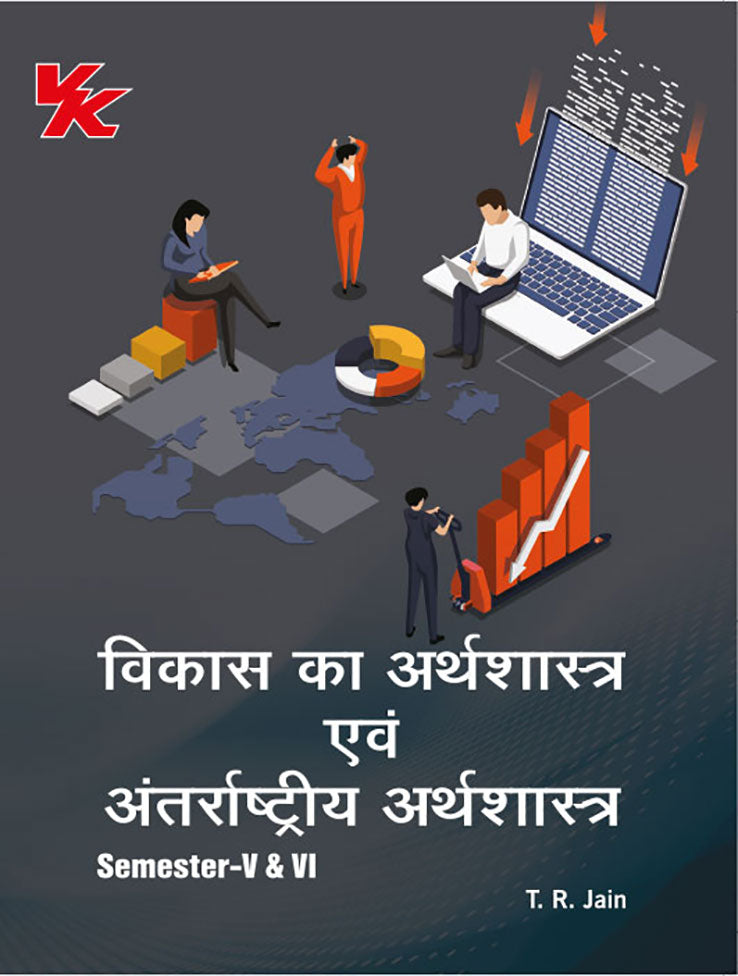 Development Economics and International Economics (Hindi) for B.A-III Sem-V & VI | By T.R. Jain | MDU 2025-26 Examination