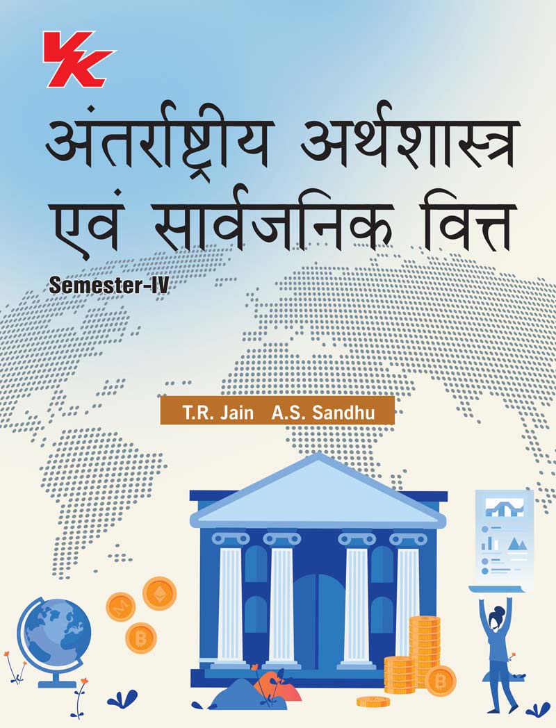 International Economics and Public Finance(Hindi) for B.A-II Sem-IV GNDU University 2023-24