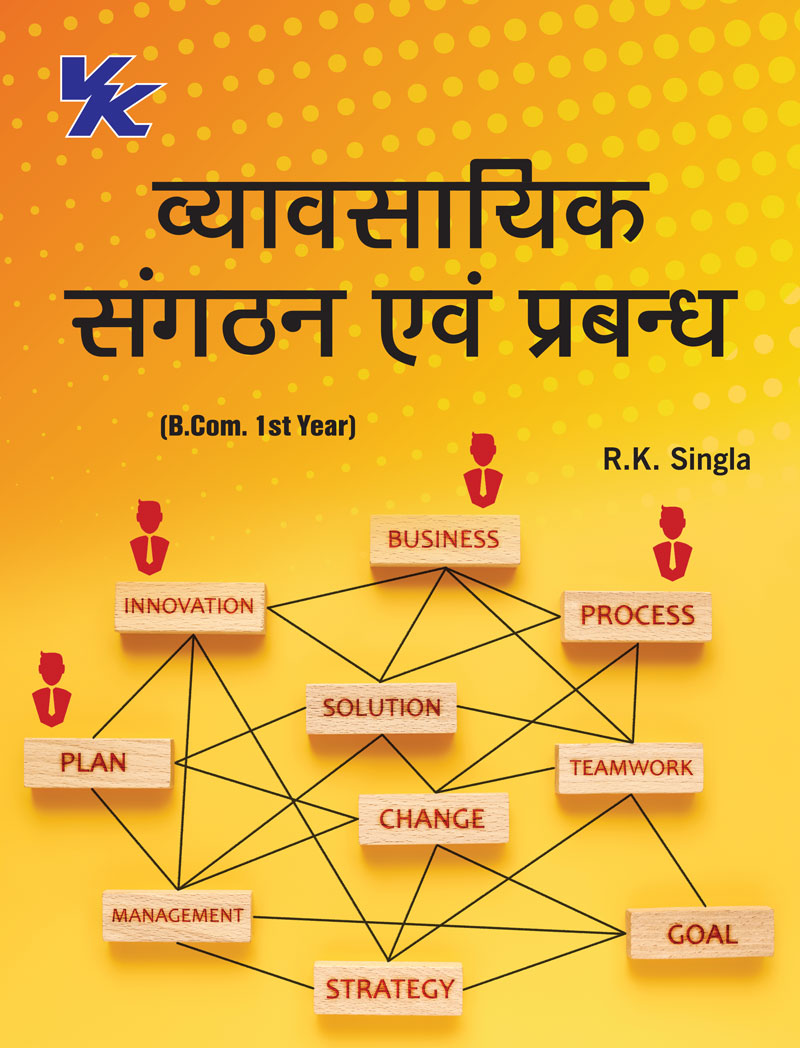 Business Organisation and Management (Hindi) B.com 1st year, H.P University 2024-25 Examination