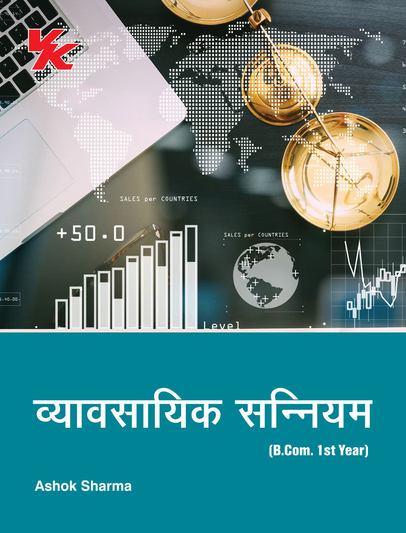Business Law (Hindi) B. Com 1st year HPU University 2025-26 Examination