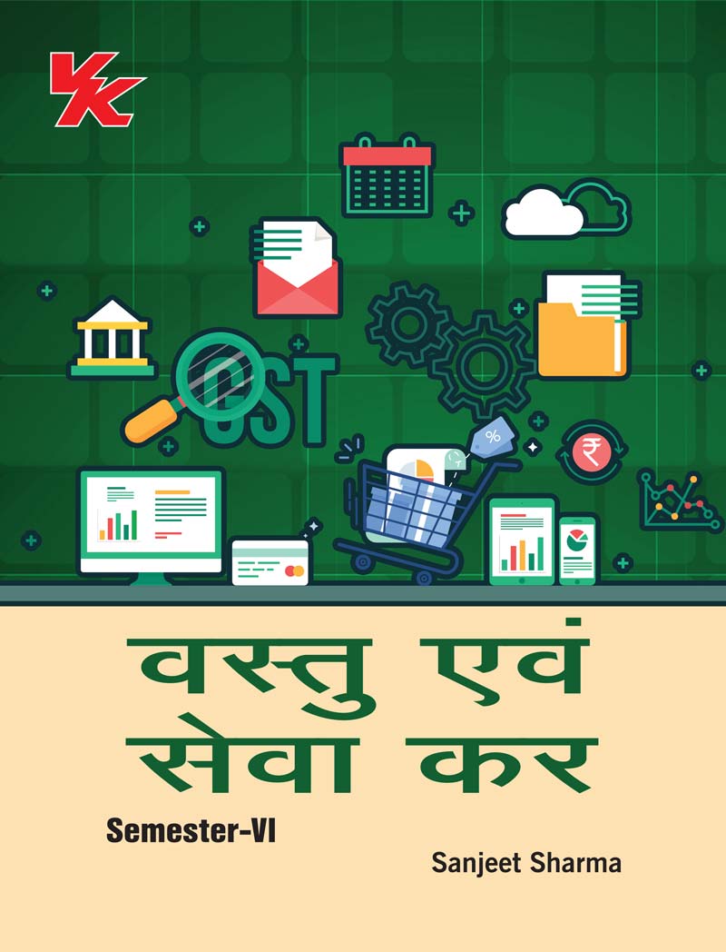 Goods and Service Tax (Hindi) for B.Com- III Sem-VI CBLU University 2023-24 Examination