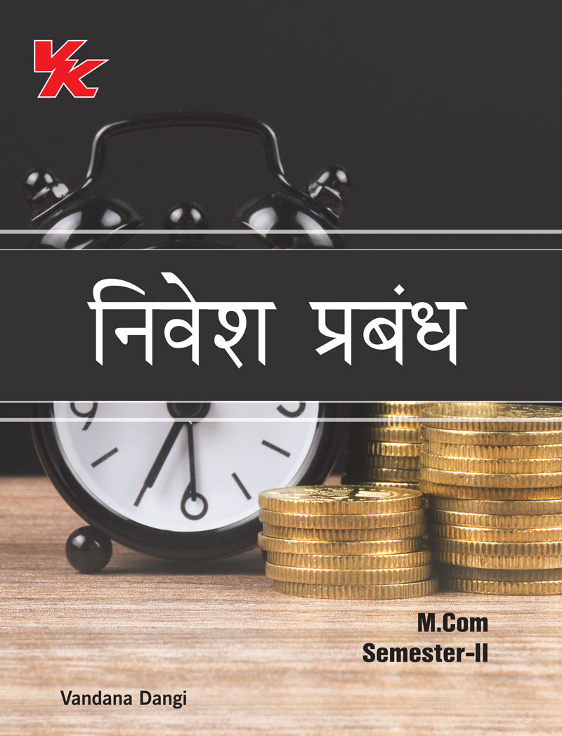 Investment Management (Hindi) for M.com-I Sem-II MDU University 2023-24 Examination