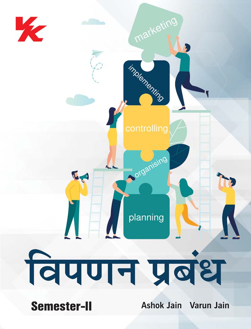 Marketing Management (Hindi) for B.Com -I Sem-II MDU University 2023-24 Examination