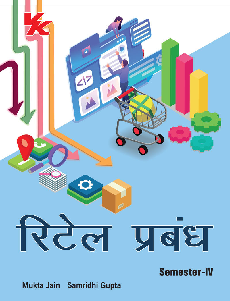 Retail Management(Hindi) for B.Com- II Sem-II GJU University 2023-24 Examinations