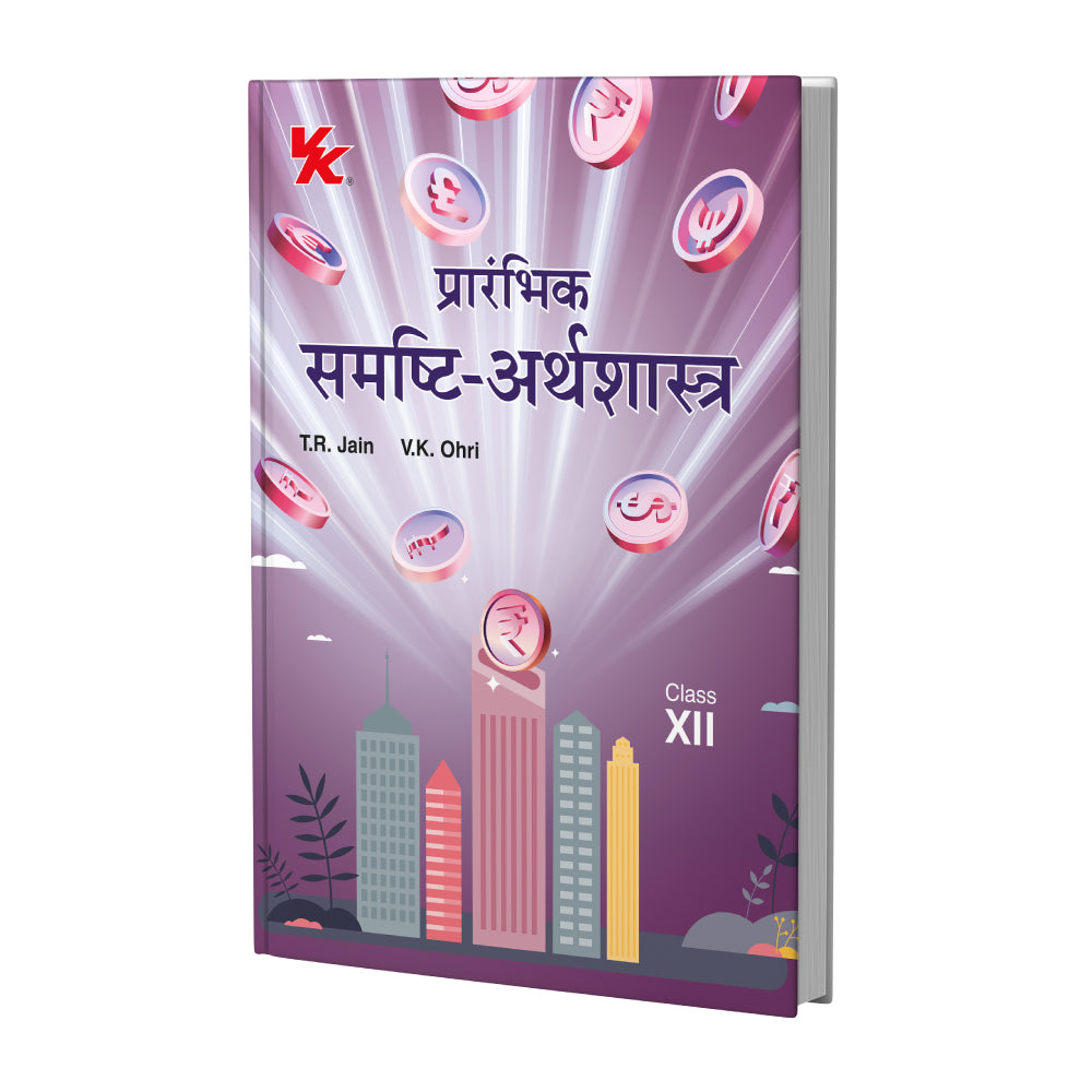 Introductory Macroeconomics (Hindi) for Class 12 | CBSE (NCERT Solved) | Examination 2025-26 | By TR Jain & VK Ohri |