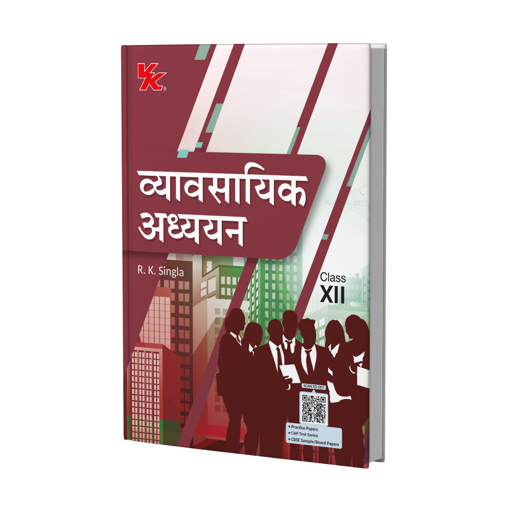 Business Studies for Class 12 | CBSE (NCERT Solved) | Examination 2025-26 | By RK Singla | Hindi Edition
