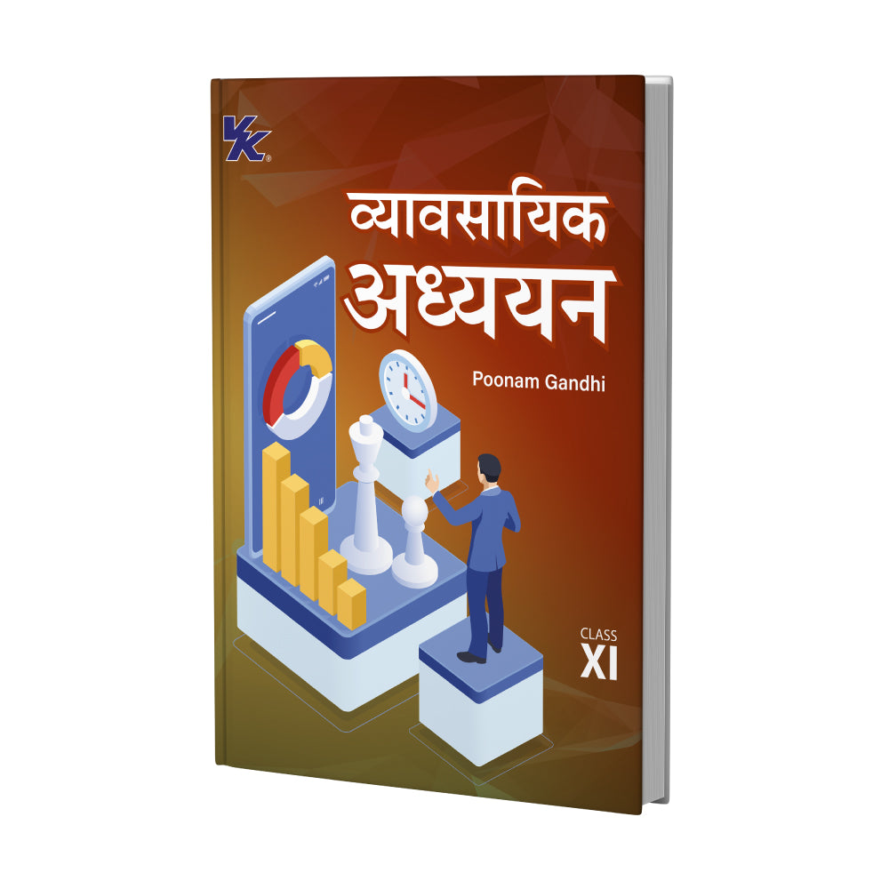Business Studies for Class 11 Hindi | CBSE (NCERT Solved) | Examination 2025-26 | By Poonam Gandhi