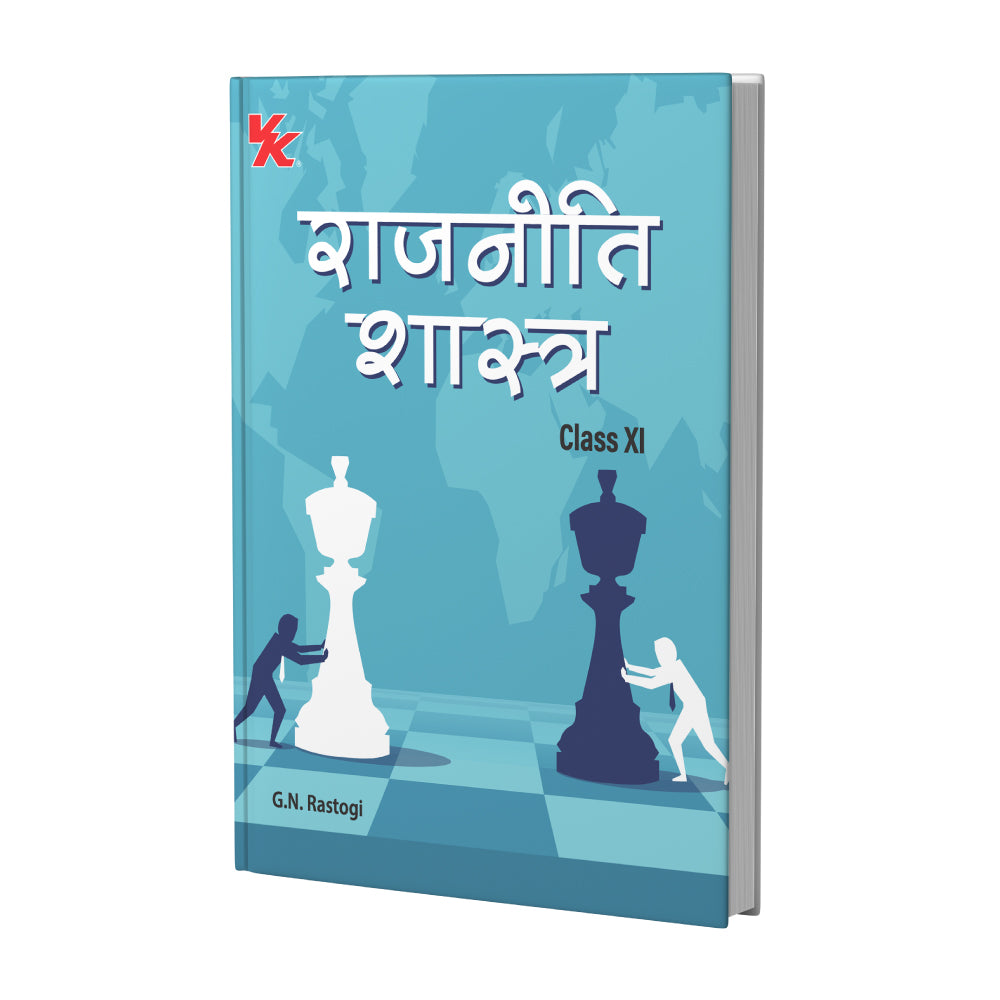 Political Science(Hindi) for Class 11 BSEH by G.N Rastogi 2025-26 Examination