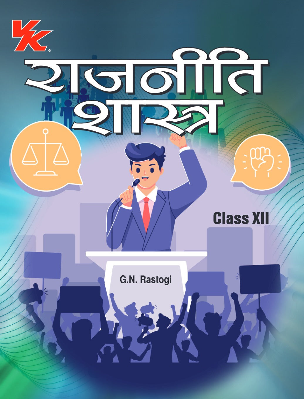 Political Science (Hindi) for Class 12 HBSE by G.N Rastogi 2024-25 Examination