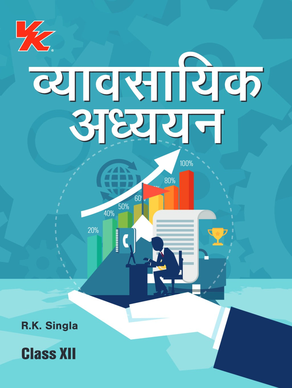 Business Studies (Hindi) for Class 12 HBSE by R.K Singla 2024-25 Examination