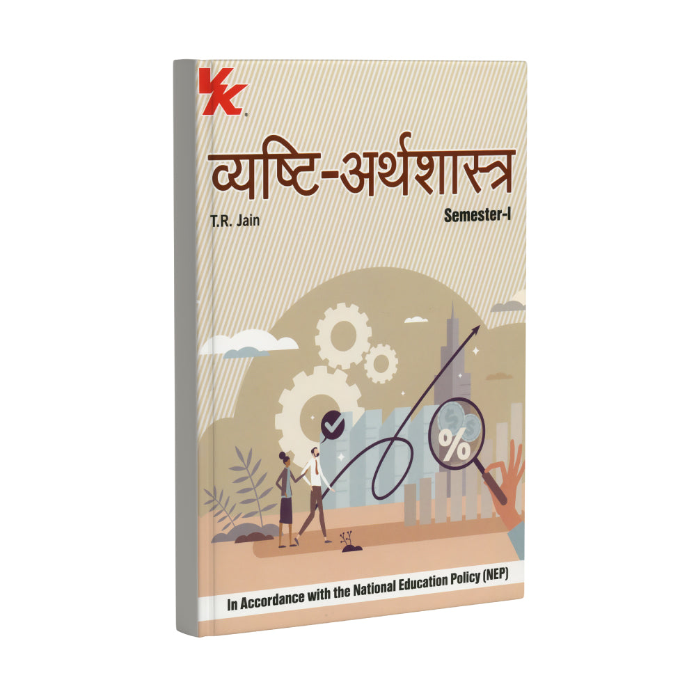 Microeconomics (Hindi) for B.A.-I Sem-I | By T.R. Jain | KUK, CDLU & CRSU 2025-26 Examination