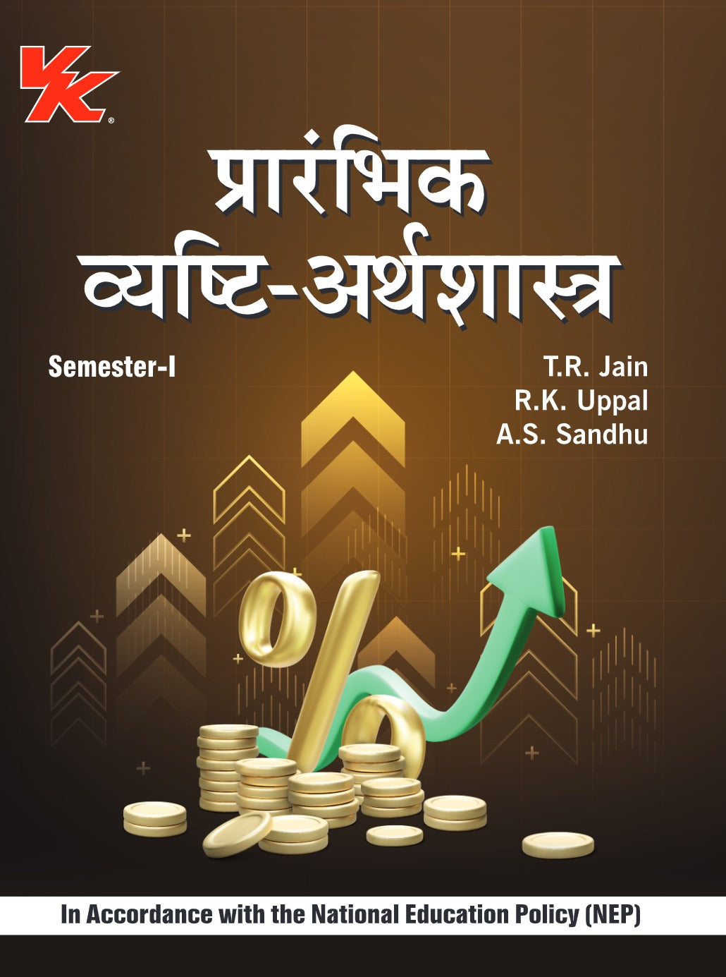 Introductory Microeconomics (Hindi) for B.A-I Sem-I PU University 2025-26 Examination
