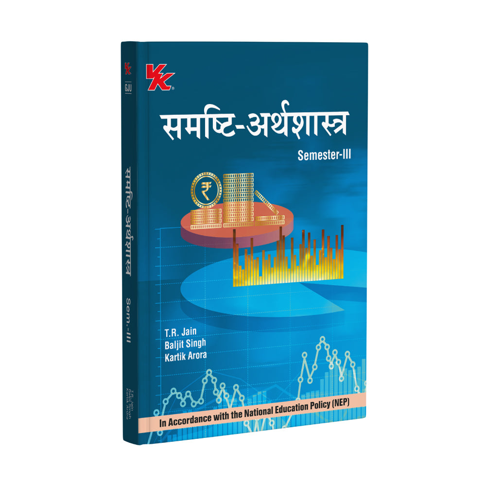 Macroeconomics (Hindi) for B.A, Sem.-III, GJU University 2025-26 Examination | By T.R. Jain, Baljit Singh & Kartik Arora | As per NEP Guidelines