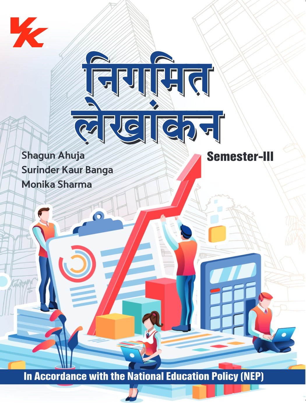 Corporate Accounting (Hindi) for B.Com-II Sem-III KUK University 2025-26 Examination
