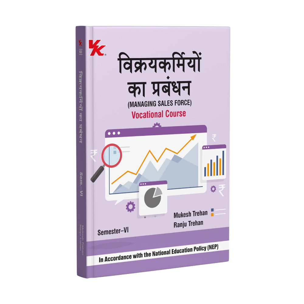 Managing Sales Force-Vocational Course (Hindi) for B.Com., Sem.-VI | By Mukesh Trehan & Ranju Trehan | As per NEP | KUK 2026 Examination