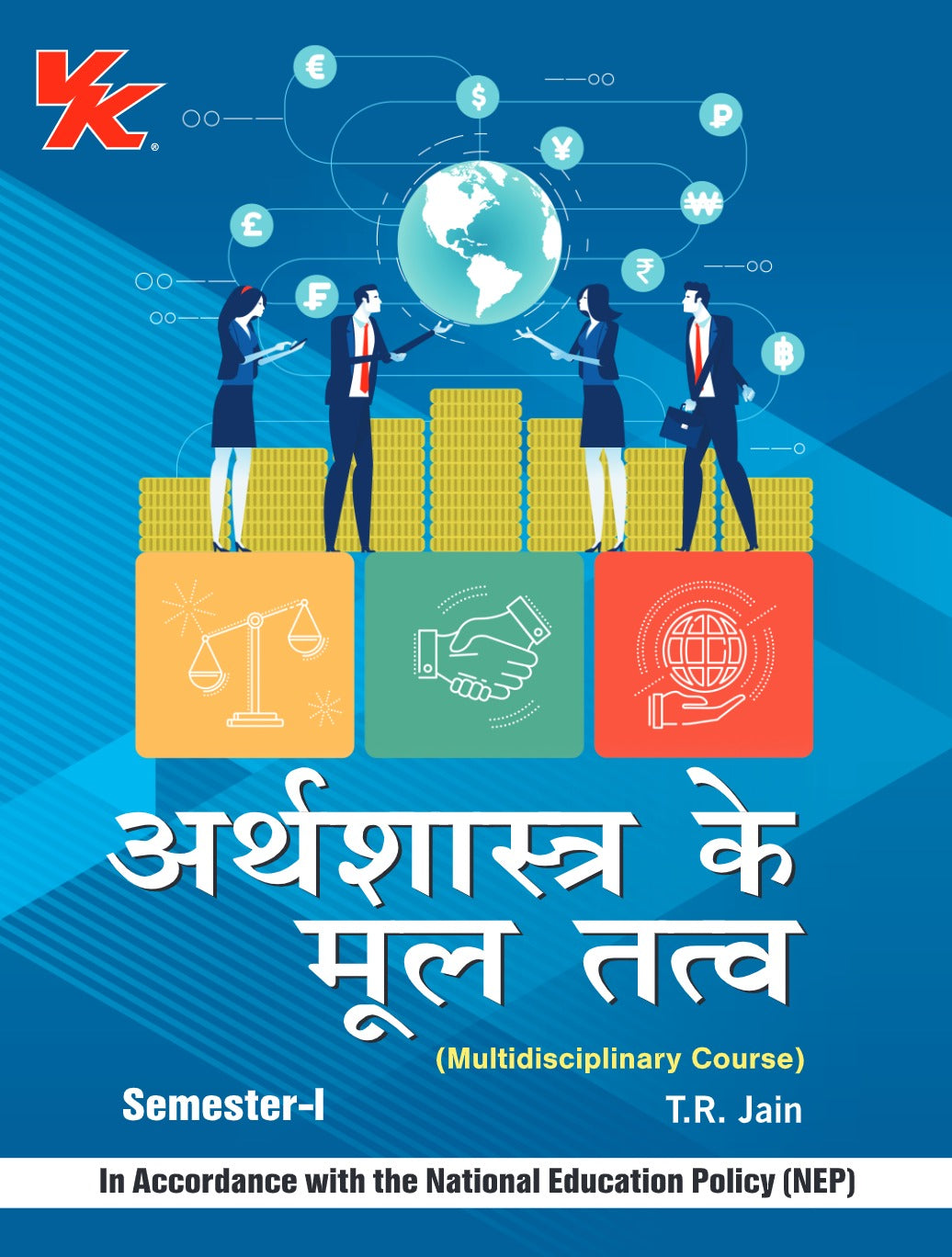 Basics of Economics (Hindi) for B.A/ B.com/ B.Sc Sem-I (Multidisciplinary Course) | By T.R.Jain | KUK University 2025-26 Examination