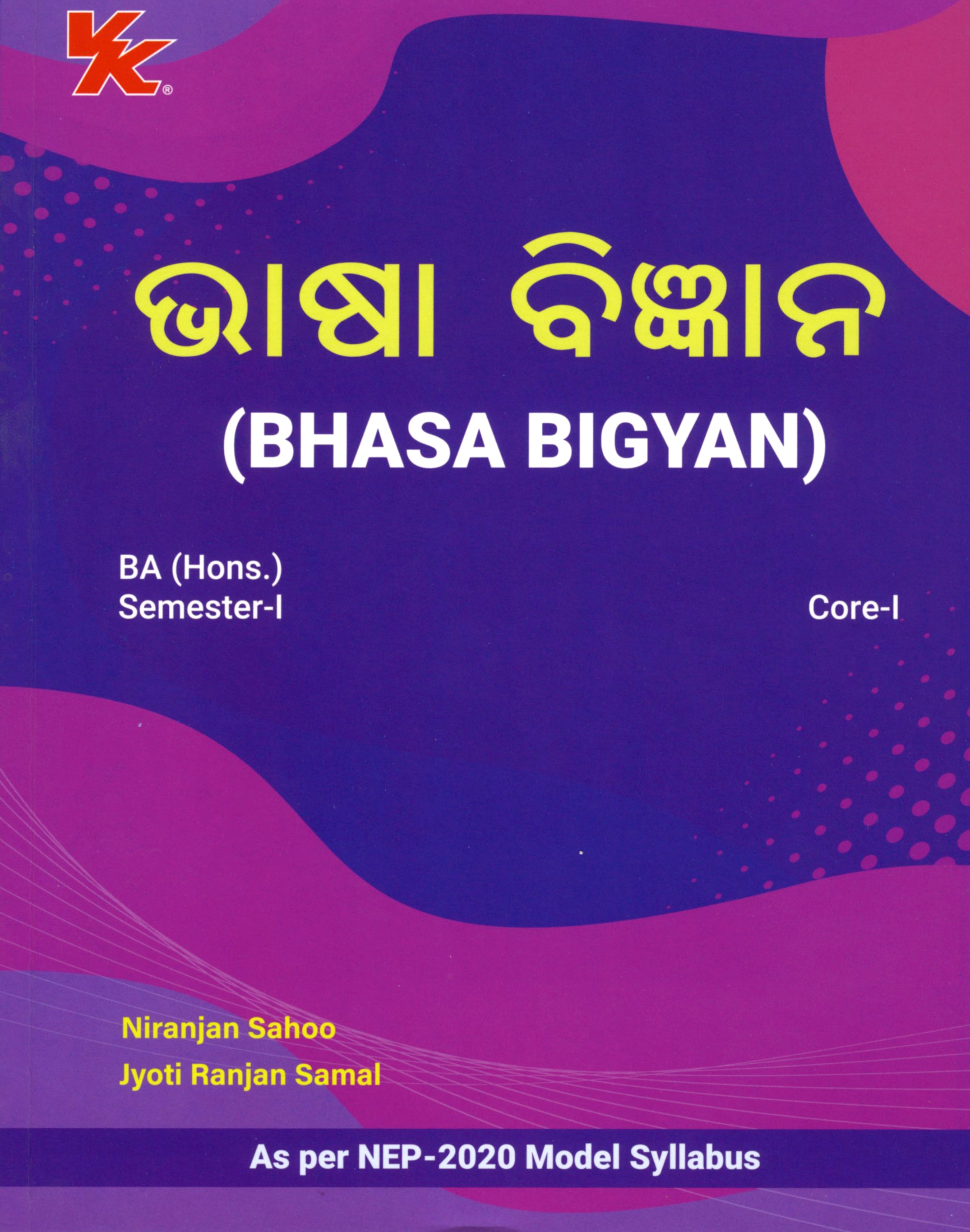 Bhasa Bigyan for BA(Hons.) Sem-I, Core-I | By Niranjan Sahoo & Jyoti Ranjan Samal | All Universities and Autonomous Colleges of Odisha 2025-26 Examination