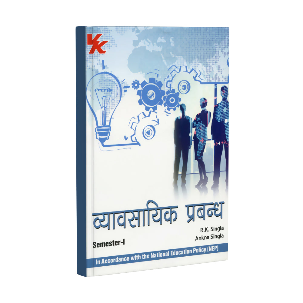 Business Management (Hindi) for B.Com-I Sem-I CDLU University 2025-26 Examination