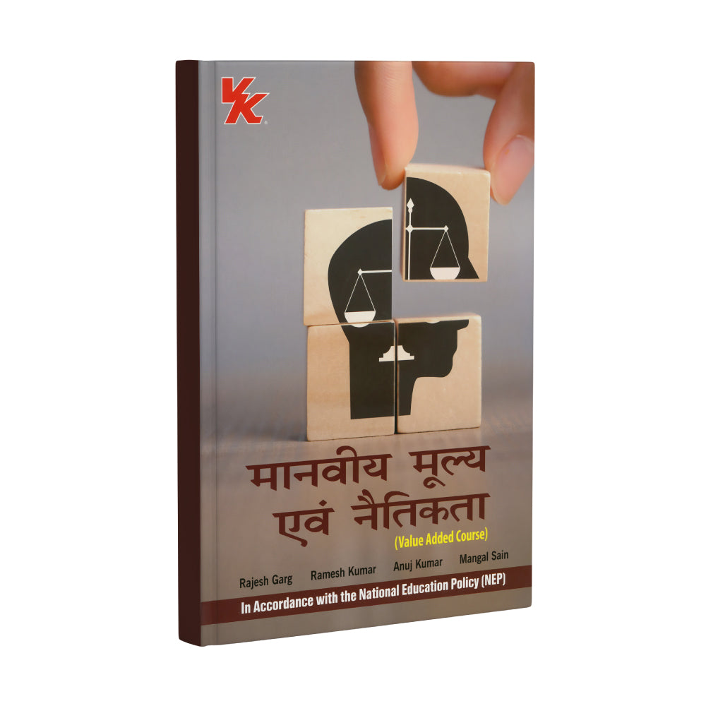 Human Values and Ethics (Hindi) for B.A/B.com/ B.SC | KUK, CBLU & CRSU 2025-26 Examination