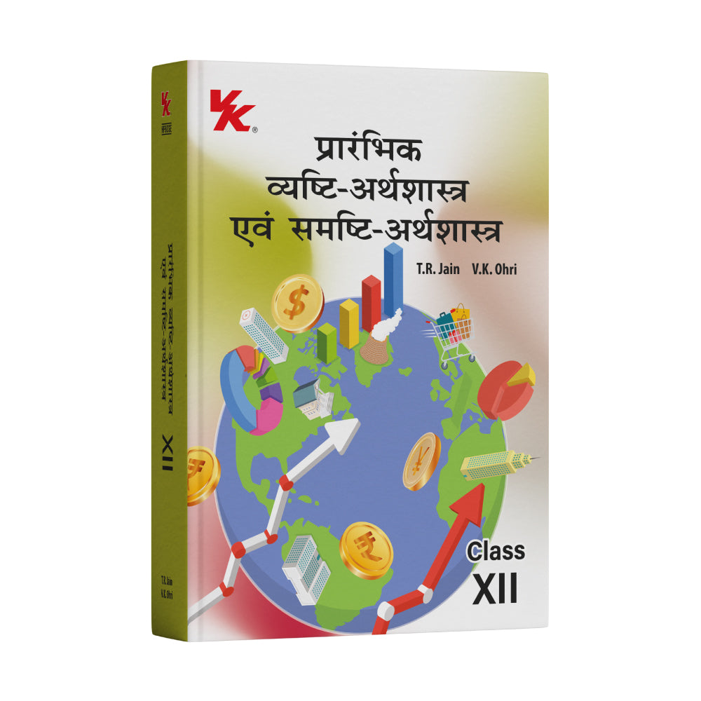 Introductory Microeconomics and Macroeconomics for Class 12 (Hindi) | By T.R. Jain & V.K. Ohri  | HPBOSE 2026-27 Examination