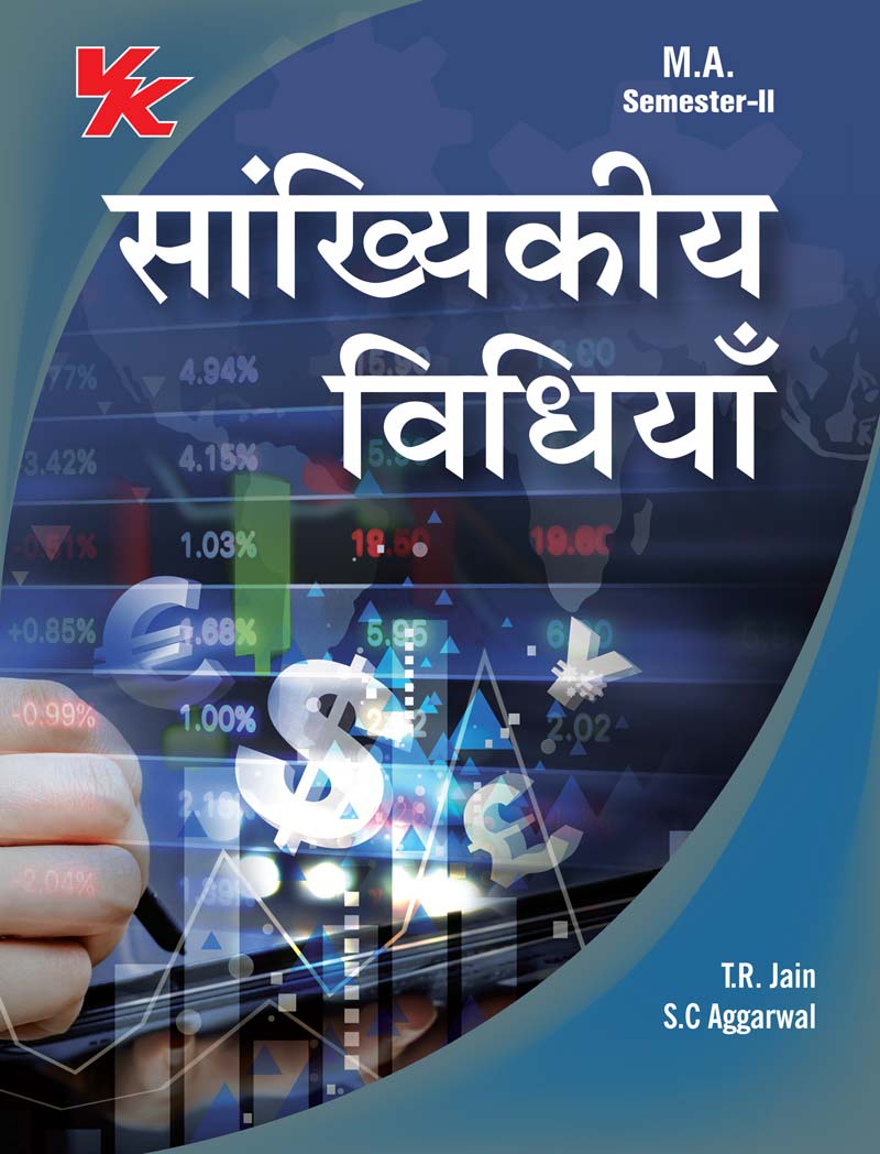 Statistical Methods (Hindi) MA-I Sem-II MDU University 2023-24 Examination