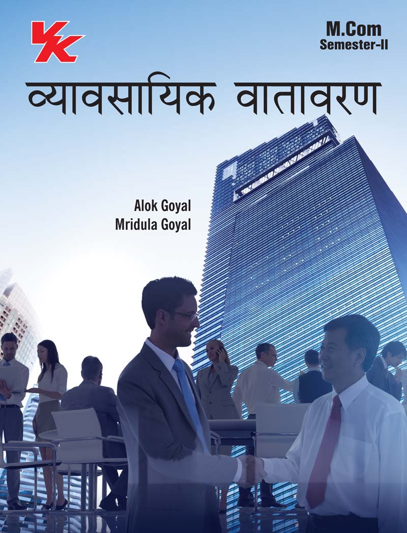 Business Environment (Hindi) for M.Com-II Sem- II MDU 2023-24 Examination