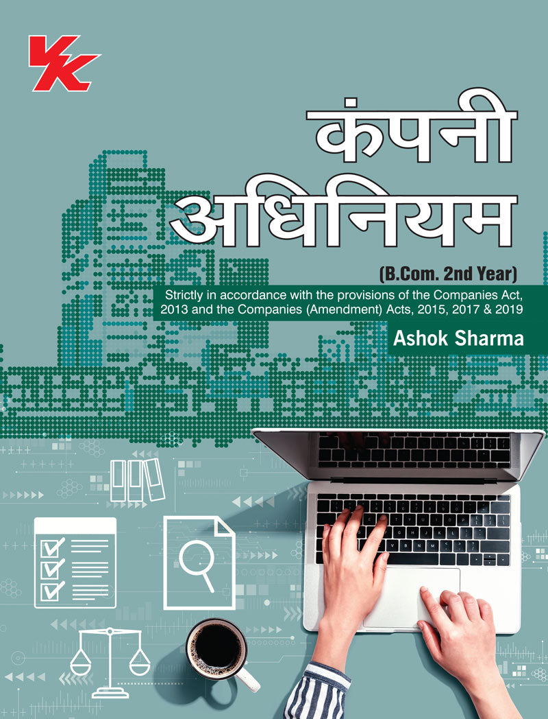 Company Law (Hindi) B.Com 2nd Year HP University 2024-25 Examination