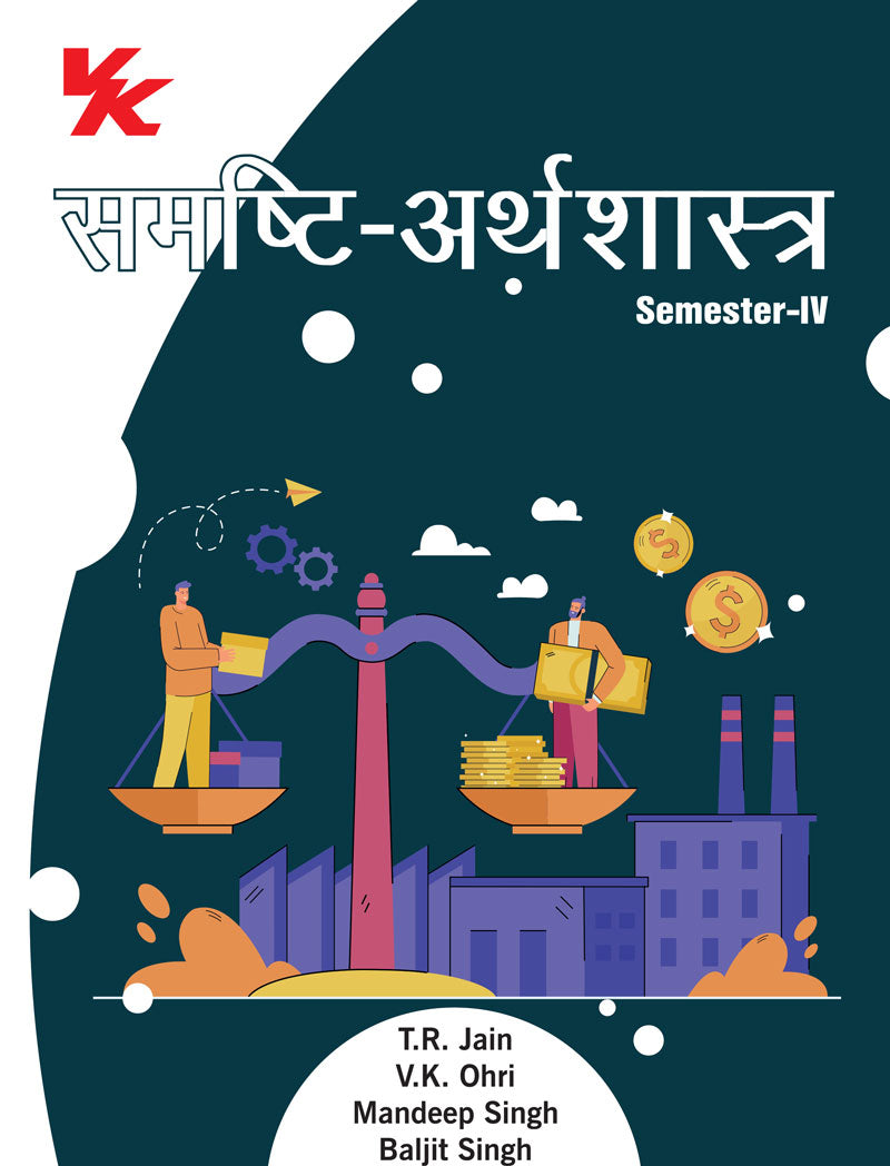 Macroeconomics (Hindi) for B.A-II Sem-IV KUK University 2023-24 Examinations