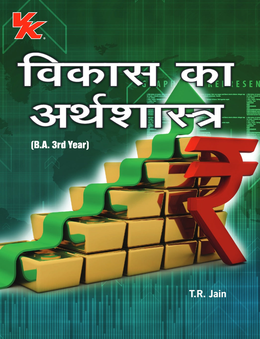 Development Economics (Hindi) B.A 3rd year HPU University 2025-26 Examination