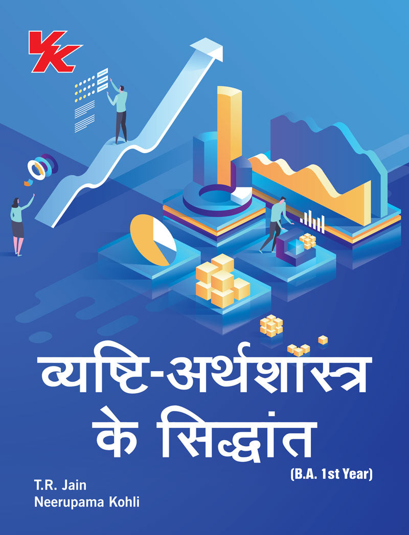 Principles Of Microeconomics(Hindi) B.A. 1st year HP University 2024-25 Examination