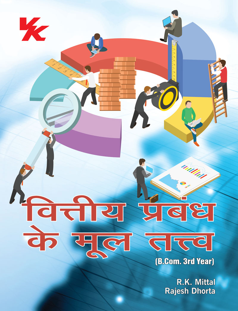 Fundamentals of Financial Management (Hindi) B. Com 3rd Year HP University 2023-2024