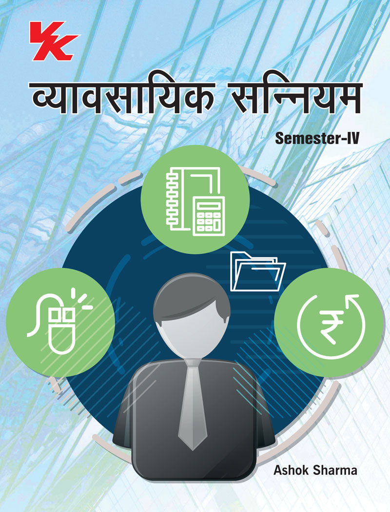 Business Law (Hindi) for B.Com-II Sem-IV KUK University 2023-24 Examination