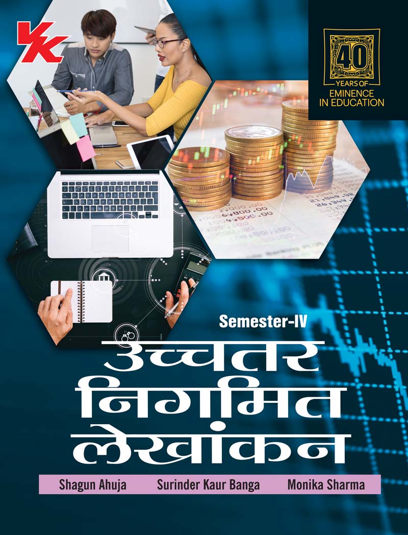 Advanced Corporate Accounting (Hindi) B.Com-II Sem-IV CDLU 2023-24 Examination