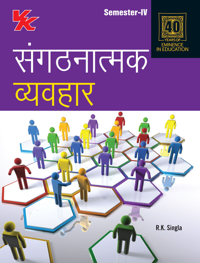 Organisational Behaviour (Hindi) for B.com- II Sem-IV CDLU University 2024-25