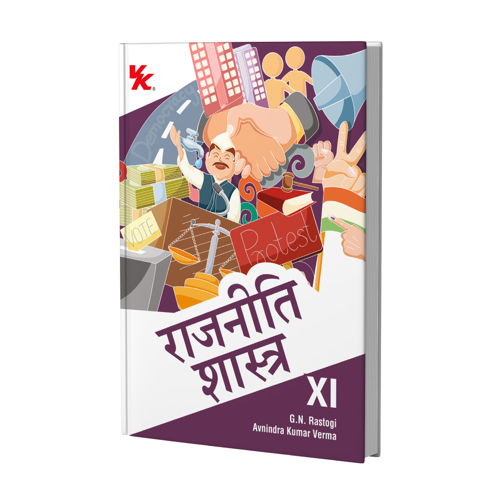 Political Science (Hindi) for Class 11 | CBSE (NCERT Solved) | Examination 2025-26 | by VK Global Publications