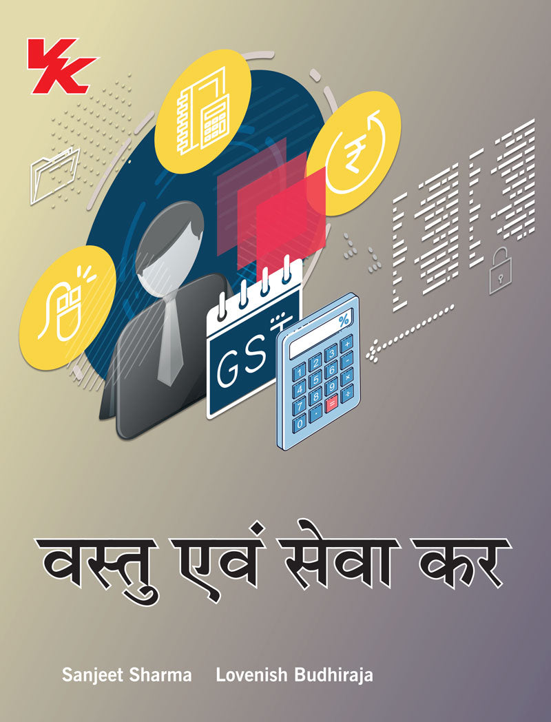 Goods and Services Tax (Hindi) B.Com 1st year Kuk & Hp University 2024-25 Examination