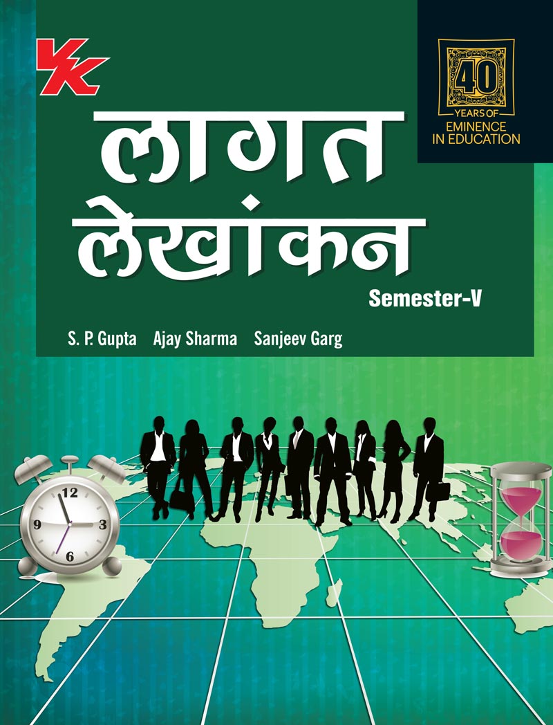 Cost Accounting (Hindi) for B.com-III Sem-V CDLU University 2025-26 Examination