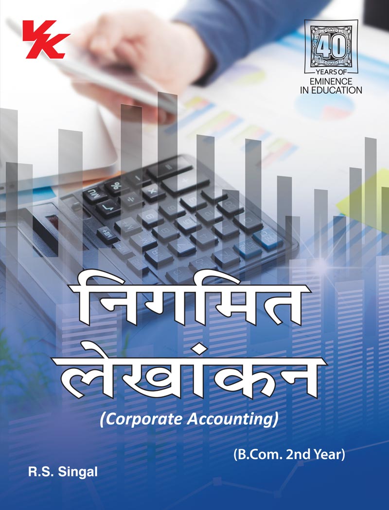 Corporate Accounting (Hindi) B.Com 2nd Year Hp University 2023-24 Examination