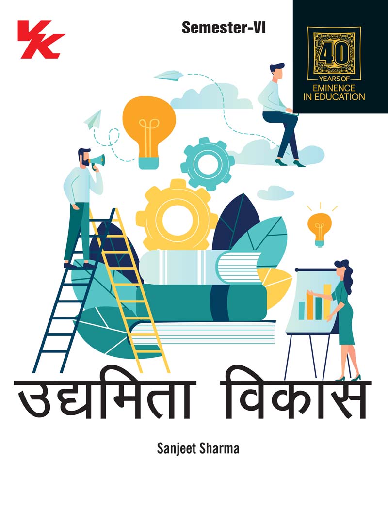 Entrepreneurship Development (Hindi) for B.Com-III Sem -VI CDLU University 2023-24 Examination