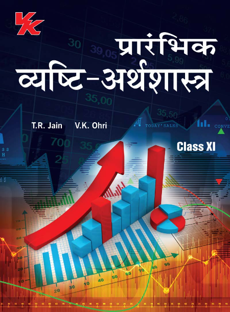 Introductory Microeconomics and Statistics For Economics and Punjab Economy (Hindi) for Class 11 PSEB by T.R Jain & VK Ohri 2023-24 Examination