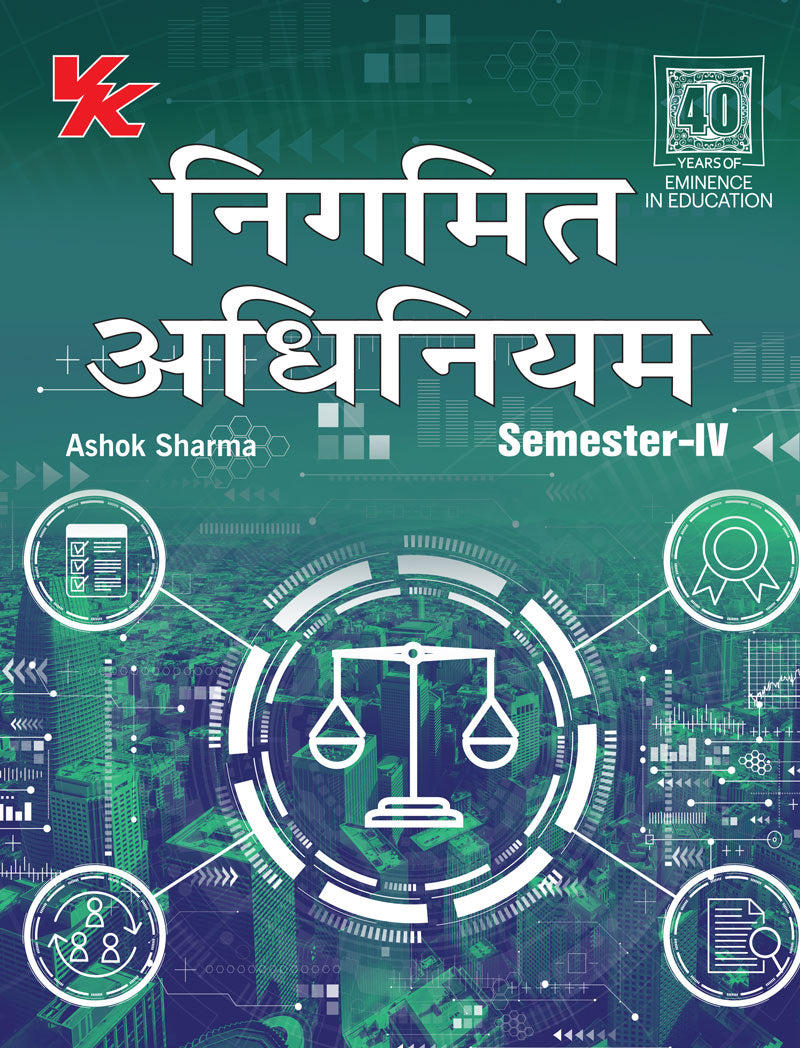 Corporate Law (Hindi) for B.Com-II Sem-IV CBLU 2023-24 Examination