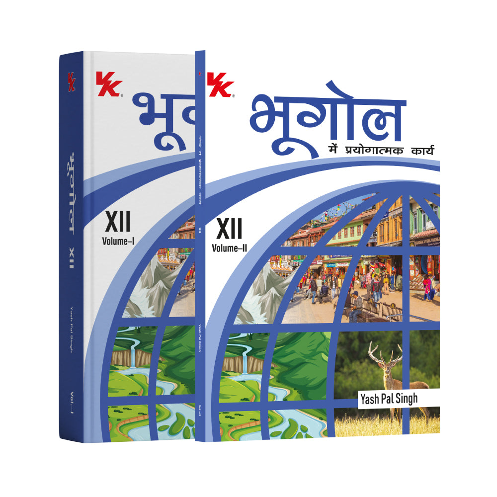 Geography (Hindi) Vol & VolI Book for Class 12 | CBSE (NCERT Solved)| Examination 2026-27 | by Yash Pal Singh